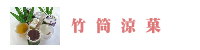 takezutsuryoka
